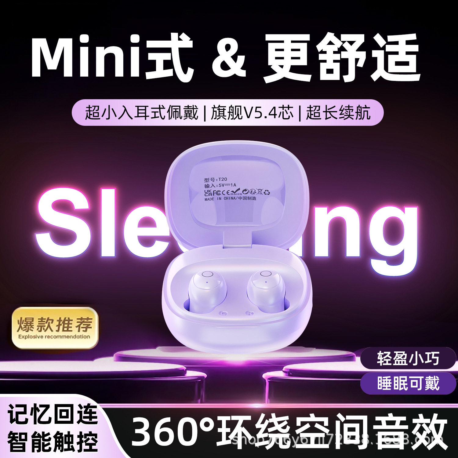 睡眠超小型无线蓝牙耳机双耳T20迷你入耳式高音质超长续航隐形