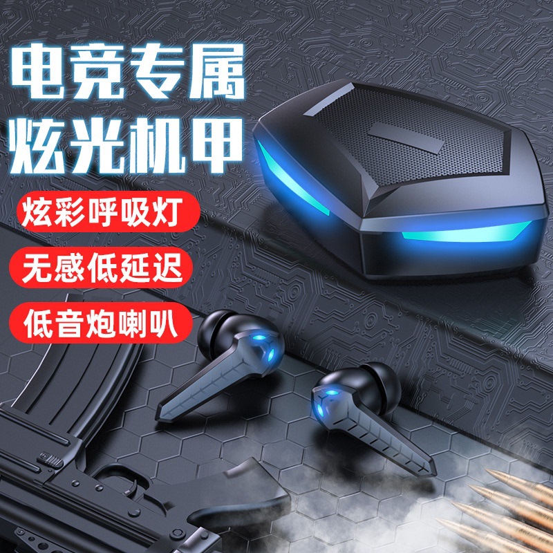 蓝牙耳机无线双耳电竞游戏无延迟入耳式高音质TWS降噪新款长续航