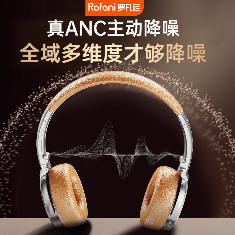 Rofani罗凡尼头戴式蓝牙耳机降噪柔软出行搭档潮流高音质降噪通话