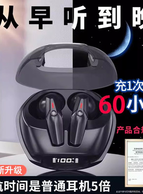 蓝牙耳机无线双耳入耳式超长续航高音质新款通话降噪新款运动数显
