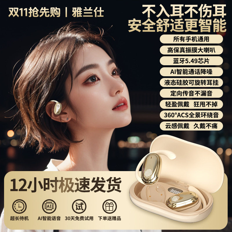运动蓝牙耳机挂耳式运动高音质