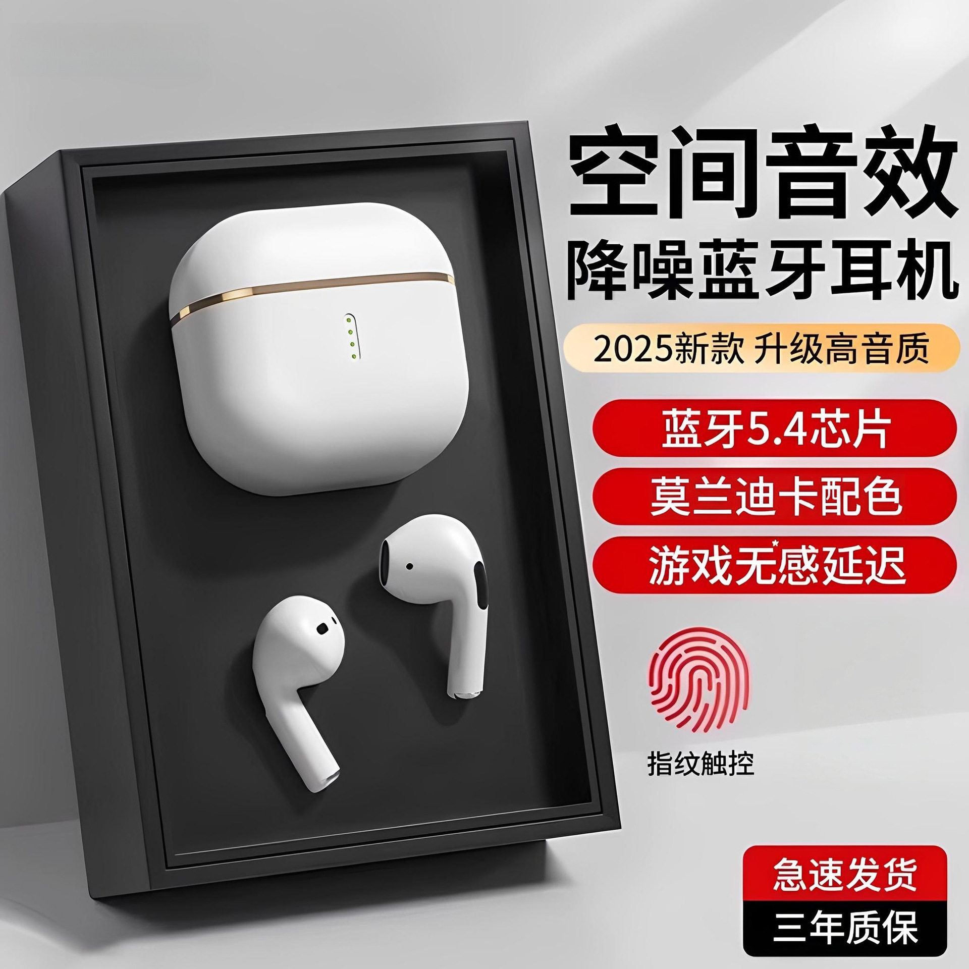 蓝牙耳机2025新款无线降噪正品原装运动超长续航大电量官方男品牌