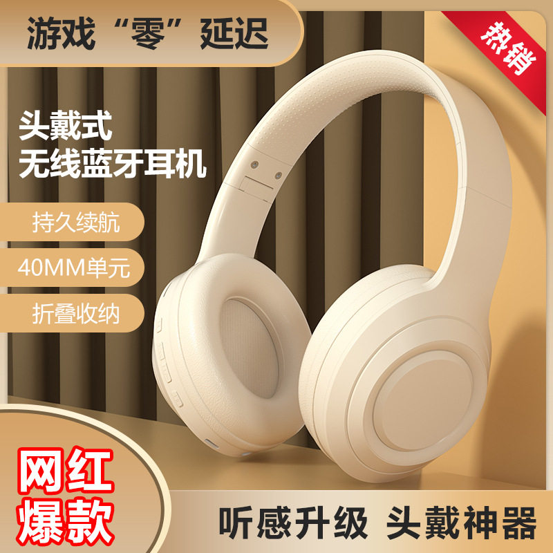 DR58蓝牙耳机超长续航音乐降噪无线头戴式游戏新款高音质大电量