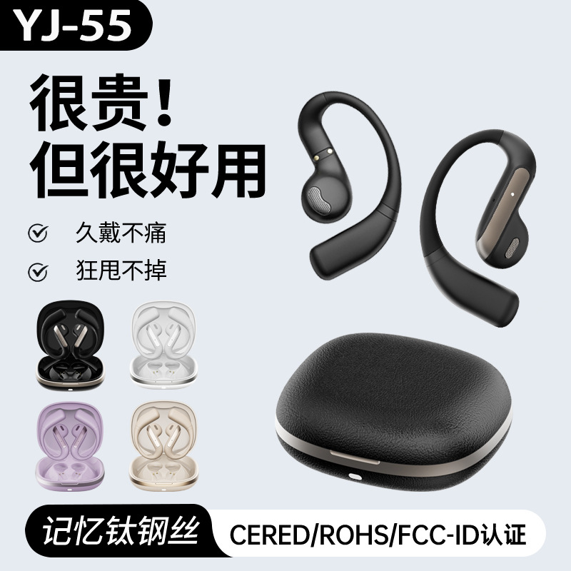 新款AI智能蓝牙耳机半入耳开放式挂耳YJ-55运动同声翻译仿皮纹理