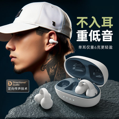 耳夹式无线蓝牙耳机超长续航气传导久戴不痛高音质运动耳机TWS