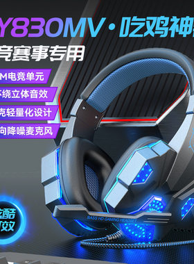 爆款电竞耳机有线电脑通用头戴式耳机耳麦游戏立体音