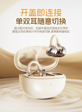 新款私模耳机 hj04不入耳久戴不痛女生款高颜值真无线ows蓝牙