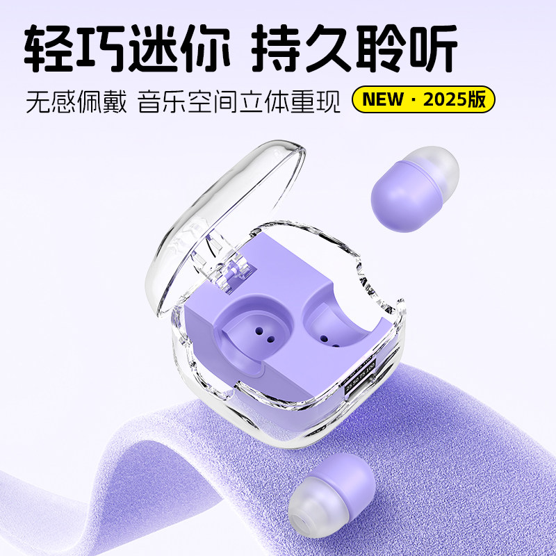 2025年高端睡眠蓝牙耳机隐形迷你超小型新款侧睡降噪睡觉超长续航