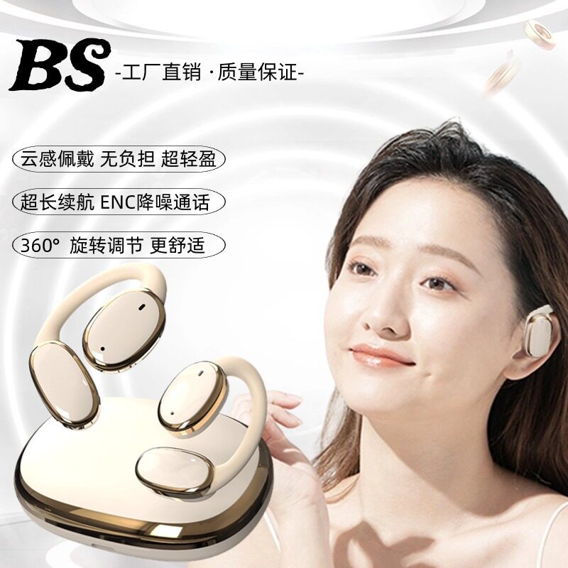 新款ows挂耳式柏林之声无线蓝牙耳机降噪开放式高音质不入耳通话