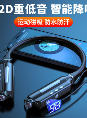 2026年新款耳机无线蓝牙耳机爆款挂脖运动耳机6000毫安大电池