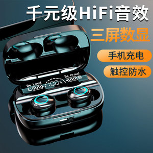 奥风S12无线蓝牙耳机隐形迷你超小入耳耳塞式充电仓三屏数显运动