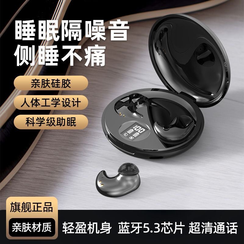 睡眠无线蓝牙耳机迷你超小