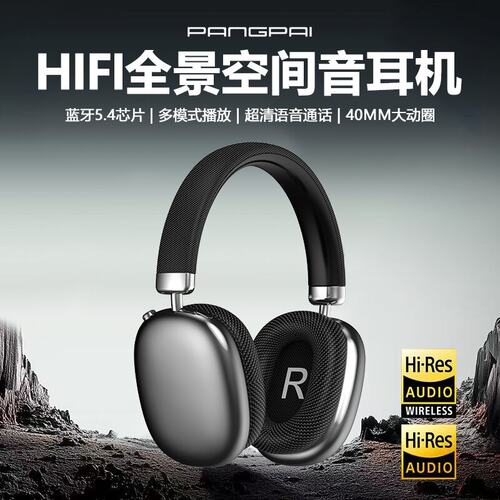 P959头戴式无线蓝牙耳机