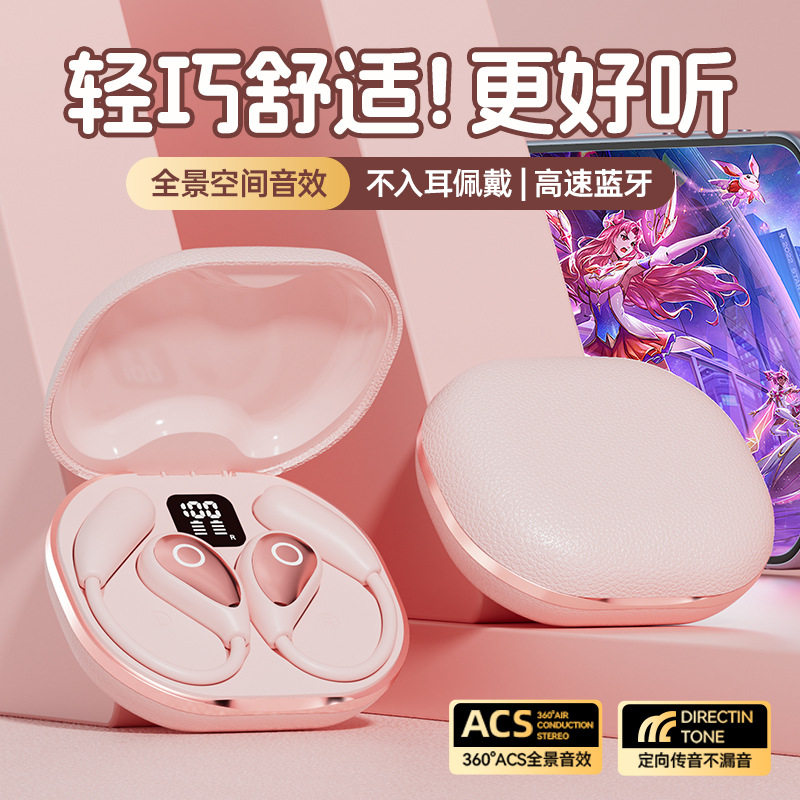 M95新款创意电镀OWS蓝牙耳机不入耳耳挂式运动超长续航无线耳机