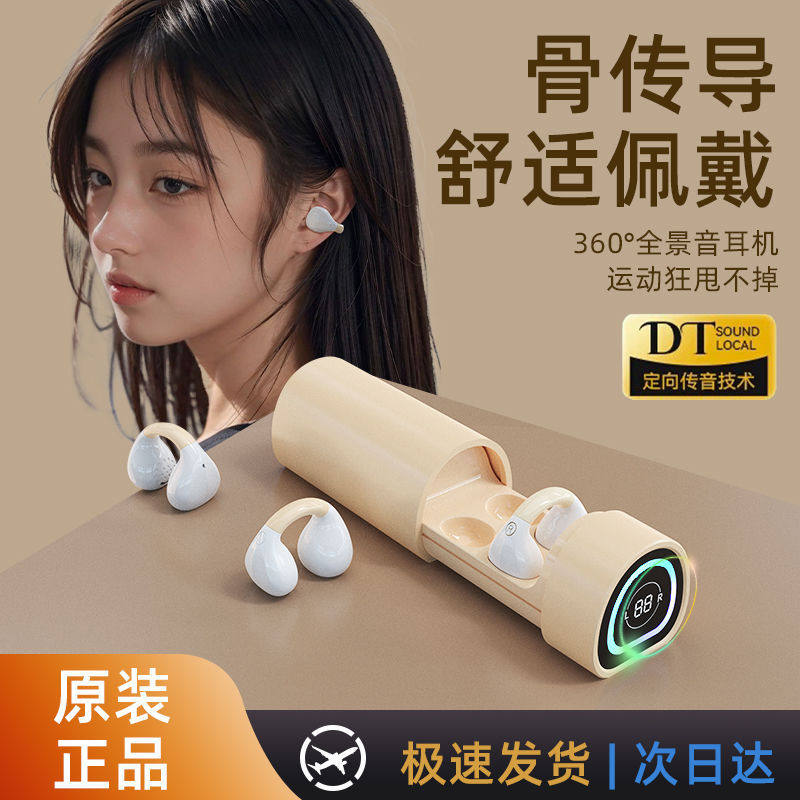 骨传导蓝牙耳机超长续航 M9不入耳真无线降噪久戴不痛高音质防水