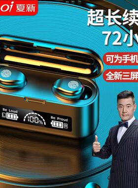 Amoi/夏新F9蓝牙耳机高音质入耳式超长续航通话迷你新款双耳无线