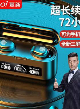 F9无线蓝牙耳机迷你入耳式降噪