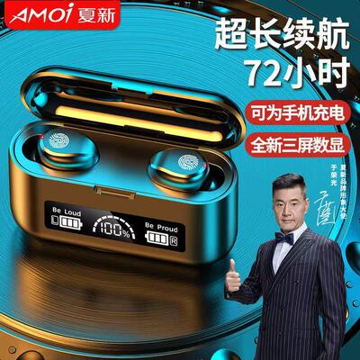 Amoi/夏新F9蓝牙耳机高音质入耳式超长续航通话迷你新款双耳无线