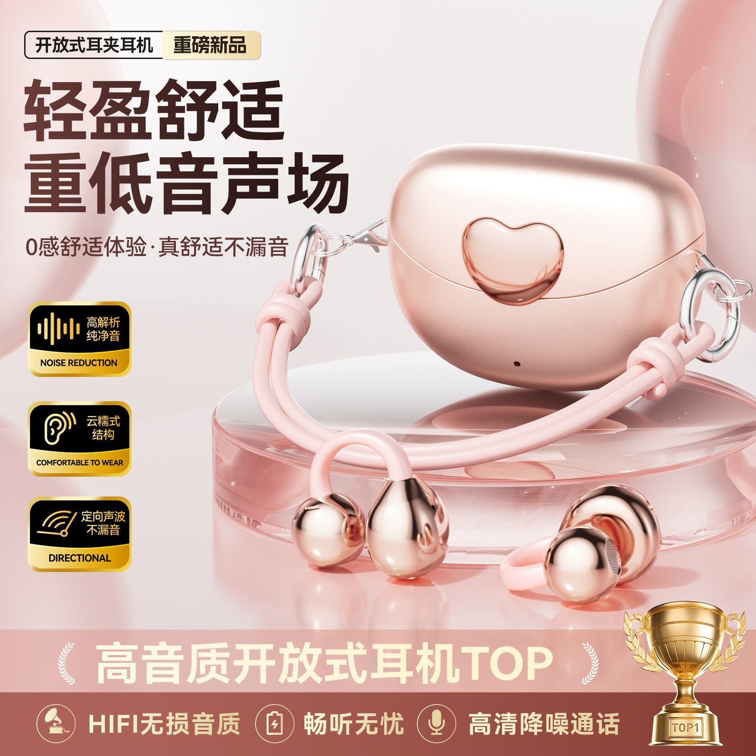M106新款高音质蓝牙耳机爱心无线心形高颜值夹耳运动超长续航