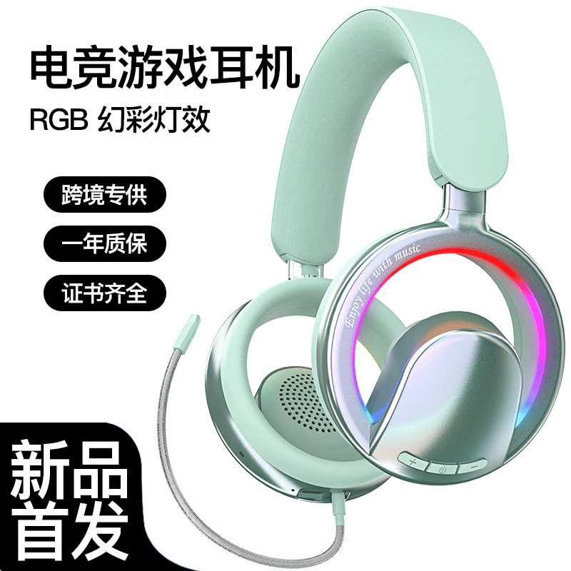 2026新款头戴式耳机开放式不闷耳电竞游戏蓝牙声卡耳麦低