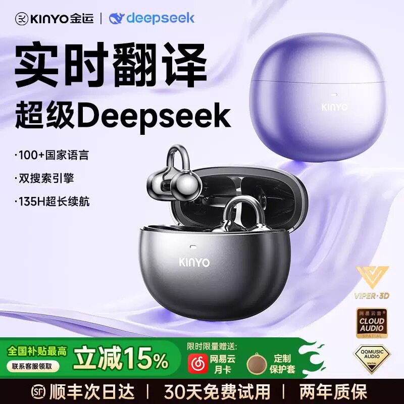 适用苹果华为蓝牙耳机Ai翻译实时同声传译无线耳夹骨传导政府补贴