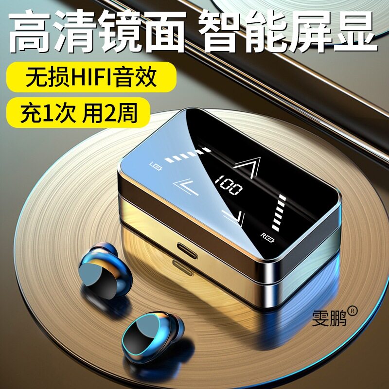 mct5无线蓝牙耳机新款超长续航待机入耳式高音质双耳小型隐形镜面