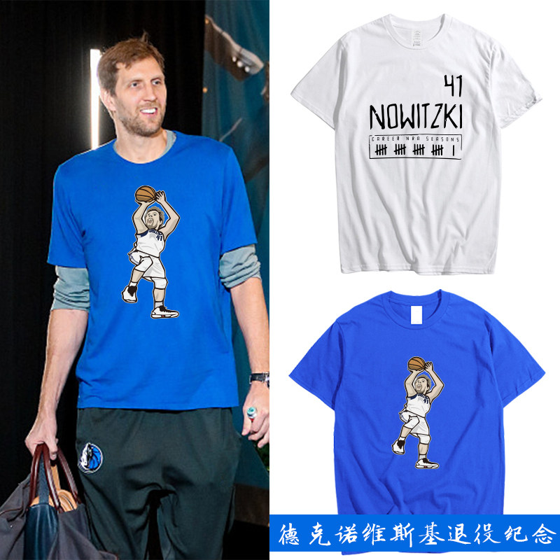 诺维斯基退役T恤纪念短袖 诺天王篮球半袖衣服 定制团队服班服 男
