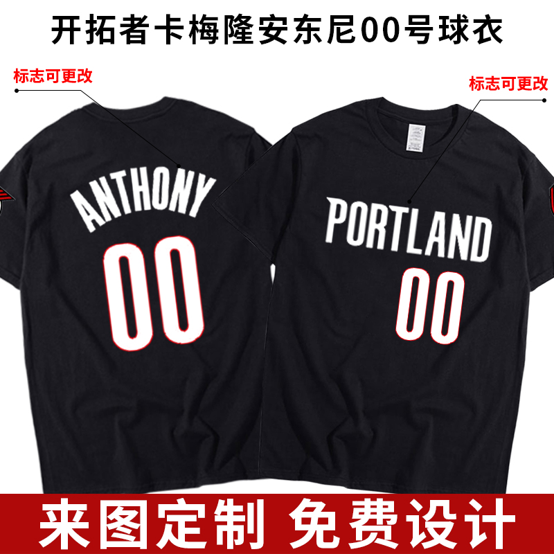 安东尼宽松篮球运动短袖T恤