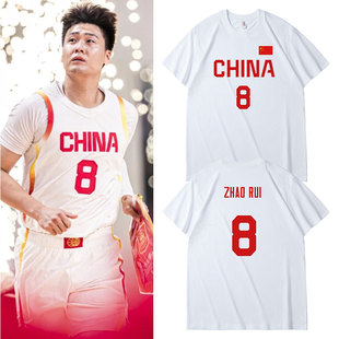 中国男篮球衣赵睿国家队比赛服短袖T恤胡明轩王俊杰胡金秋亚洲杯