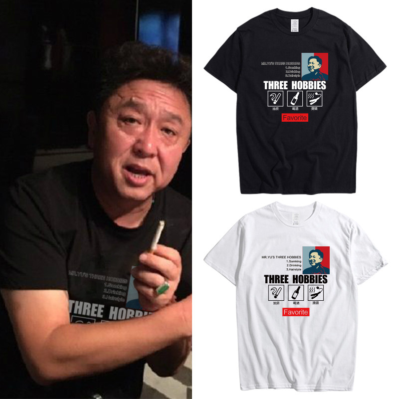 于谦 德云社t恤 捧哏三连 你死不死啊张云雷圆领短袖辫儿哥哥衣服