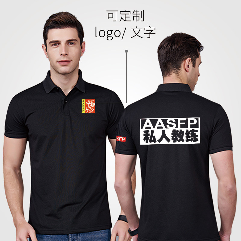 私人教练工作服教练服polo衫健身房短袖印字工装t恤亚体男女定制