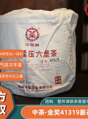 广西梧州特级六堡茶2014年中茶41319一级金奖六堡茶篓茶10Kg
