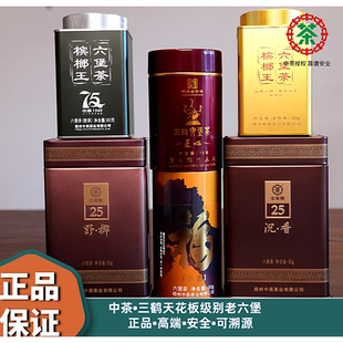 中茶三鹤可溯源天花板级别老六堡系列槟榔王参香沉香匠心品鉴装