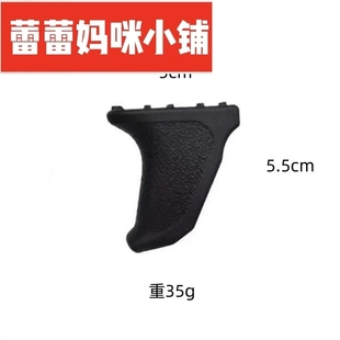 ED-Handbrake金属阻手器MLOK系统手租精击锋加盛速格司骏20mm导轨