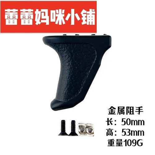 ED-Handbrke尼龙阻手器M