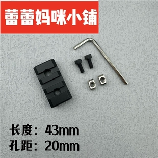 Mlok系统金属导轨司马司骏锦明速格20mm护木条皮轨片SLR精击支架