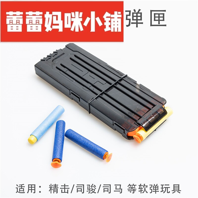 软弹匣精击文具盒司骏马M4图片