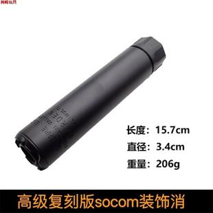 锦明89代SOCOM复刻版金属鱼鹰消音装饰M4激趣416火帽14逆牙攻击头