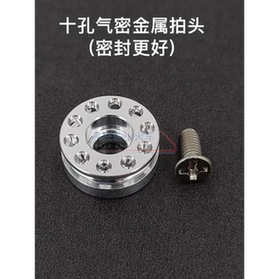 KUBLAI库拜莱P1M/P3/1911/2011铝 金属飞机座改装 抗寒大流量拍头