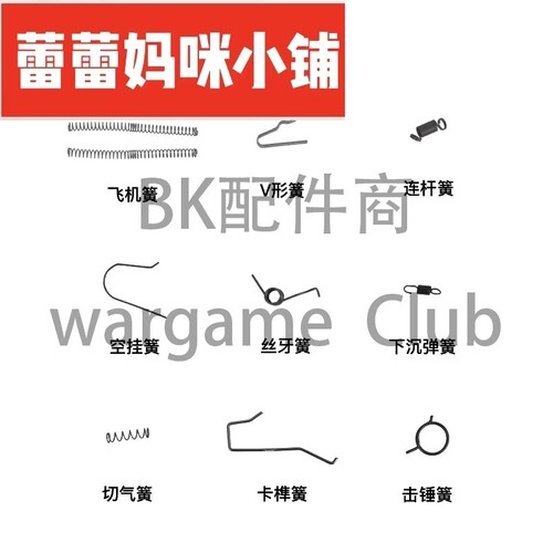 BKg178c弹簧套装格洛克PN