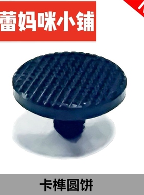 库拜莱N8 P8MST2011战斗大师TTI2011通用金属304不锈钢圆饼卡榫