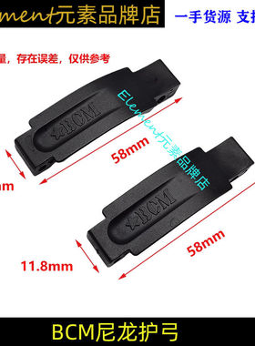 BCM护弓JMT尼龙护弓原品复刻 AR-15尼龙护圈保护套模型配件