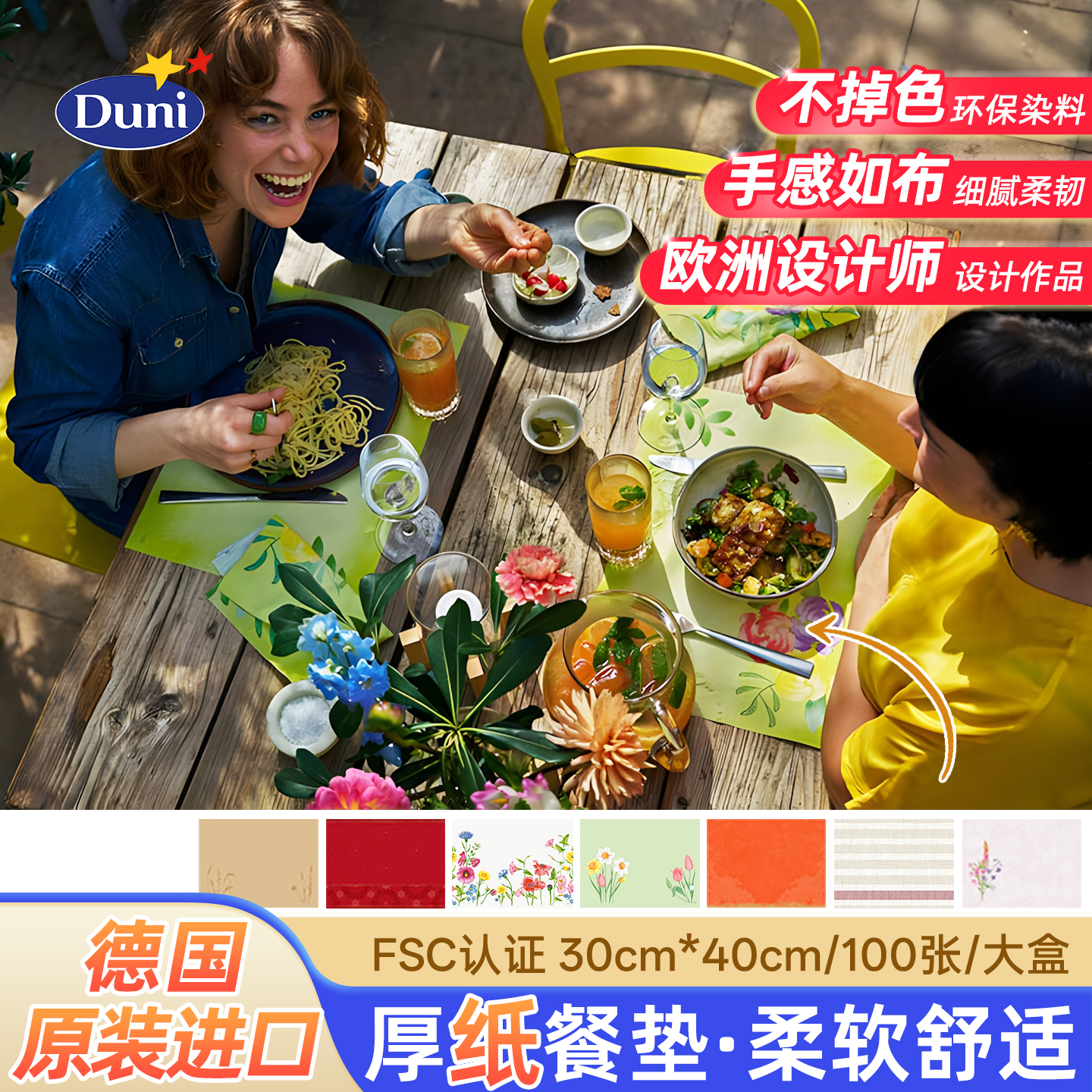 德国原装进口100片厚纸餐垫Duni