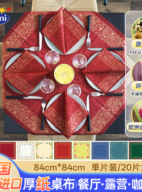 桌布纸质德国原装进口Duni一次性西餐茶几台布餐垫酒店杜霓餐巾纸