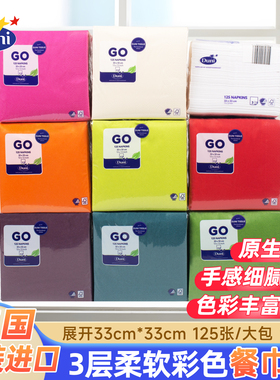 杜霓彩色餐巾纸125片/德国Duni正方形抽纸绿色灰色餐桌方巾纸纸巾