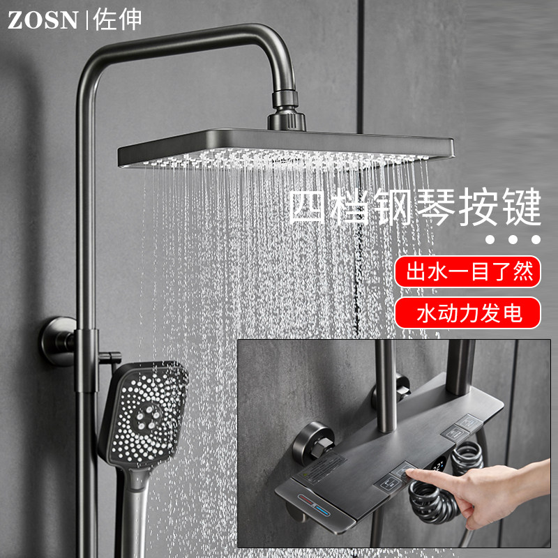 美国zosn佐伸卫浴花洒数显枪灰恒温淋浴智能沐浴套装浴室淋雨喷头