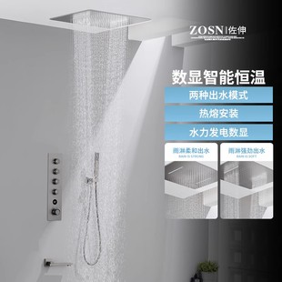 ZOSN家用热熔一体数显暗装 恒温吊顶花洒套装 淋浴嵌入墙隐藏式