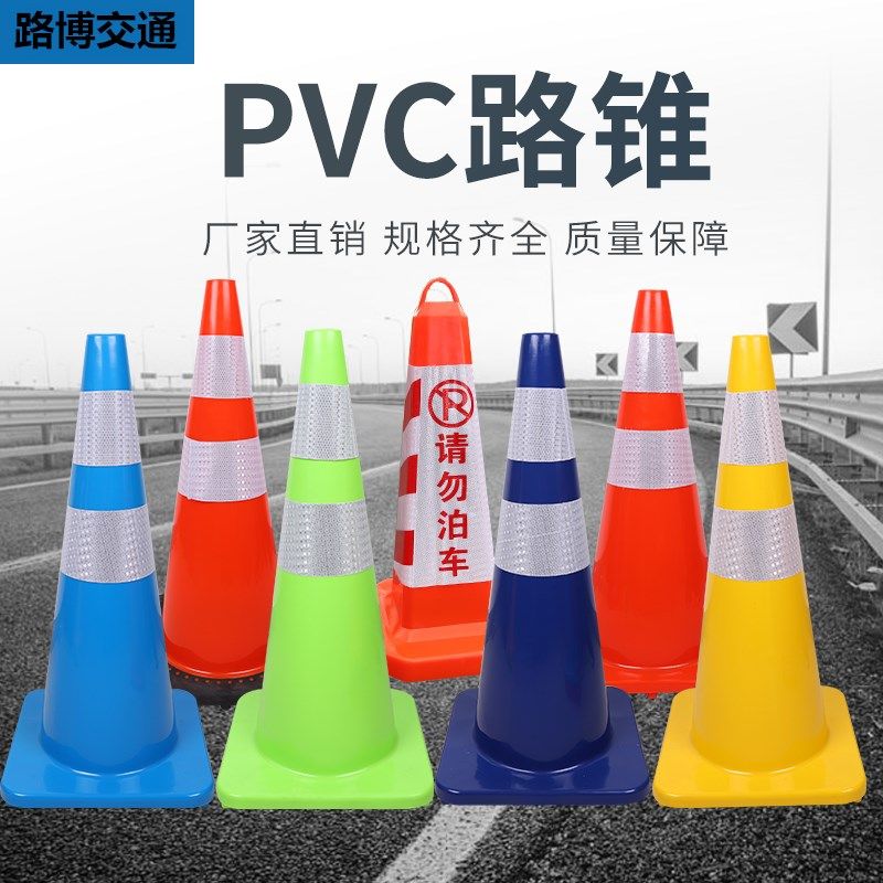 新疆包邮反光方锥禁止停