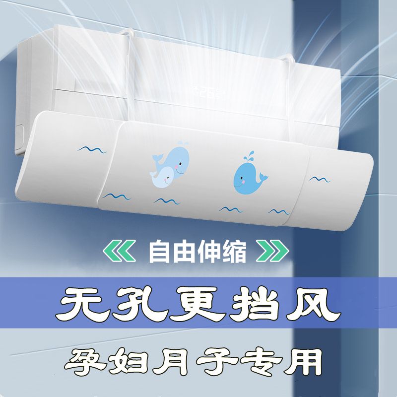 新疆包邮空调挡风板免安