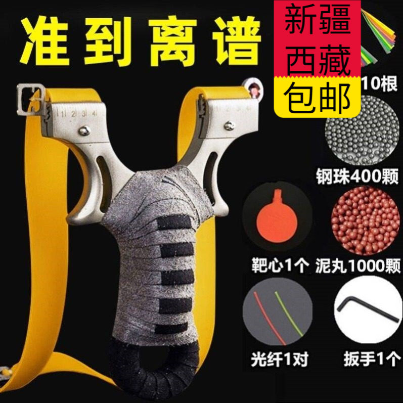 新疆西藏包邮户外弹弓高